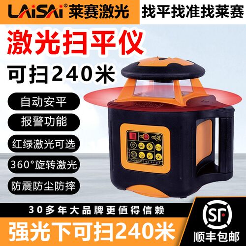 【官方旗舰店】莱赛正品