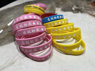 台球俱乐部助教手环教练手环服务员手环手链台球会所球房手环