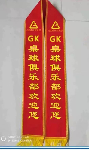 订做绶带斜纹布料飘带定做志愿者表彰礼仪肩带门迎带助教门迎