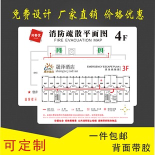 亚克力酒店旅馆KTV消防路线安全疏散指示图逃生图提示牌标识定制