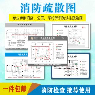 定制亚克力提示牌酒店消防疏散图宾馆逃生图KTV路线安全示意图