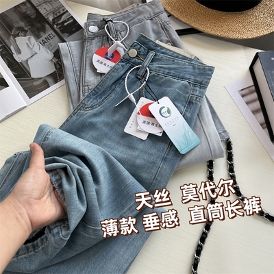 垂感直筒阔腿薄款牛仔长裤夏