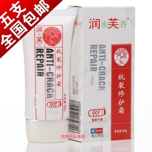 抗裂修复霜滇虹润芙防裂护肤霜滇红润肤防裂脚裂膏养肤霜手足干裂