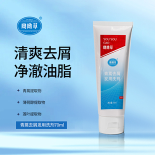 呦呦草青蒿去屑发用洗剂滇虹植康洗发水去头屑止痒控油立康王正品