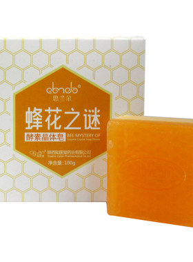 思兰朵蜂花之谜酵素晶体皂 私处乳晕胯下色素｛买一送一｝