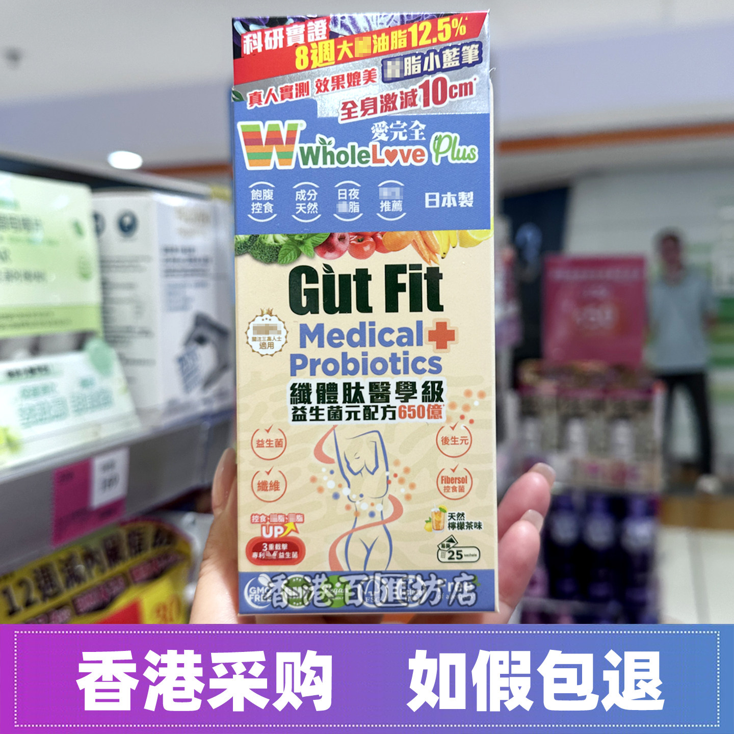 爱完全纤体肽益生菌元配方650亿