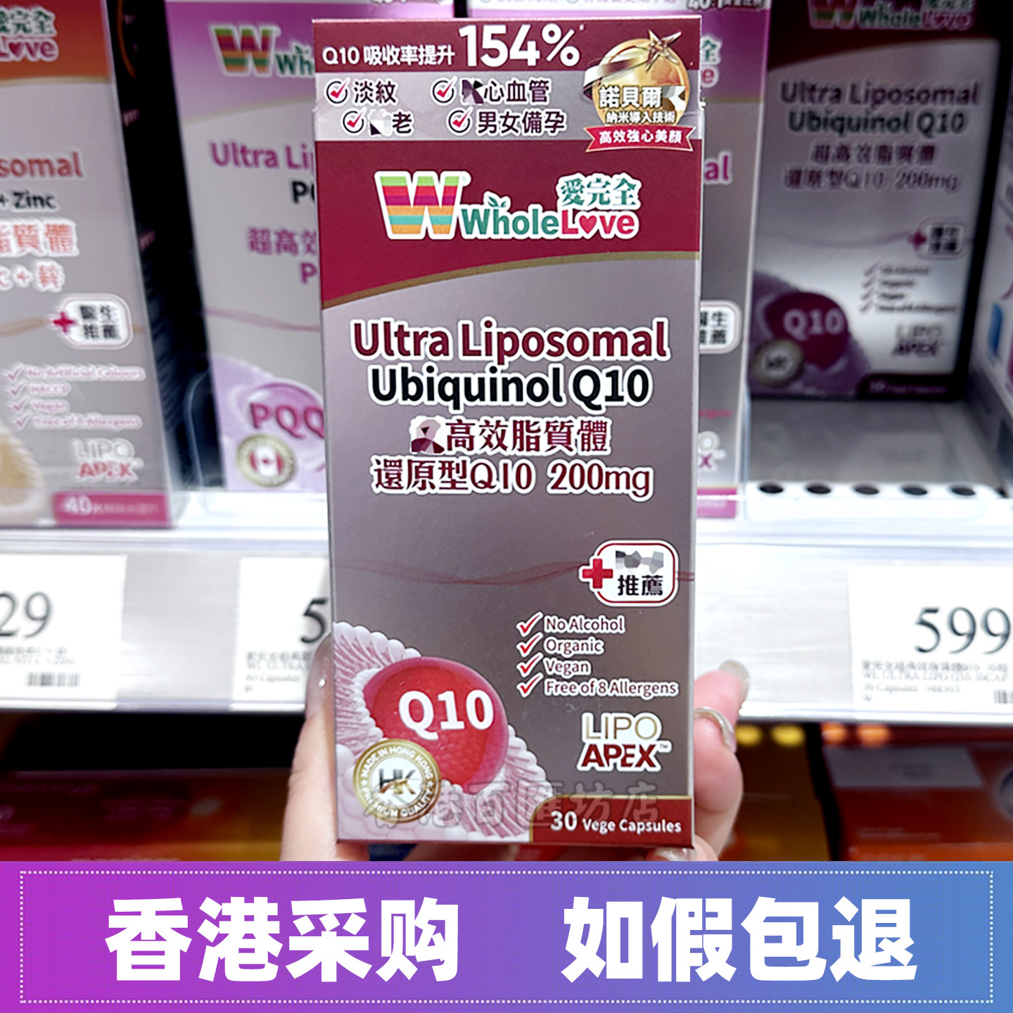 爱完全高效脂质体Q10胶囊