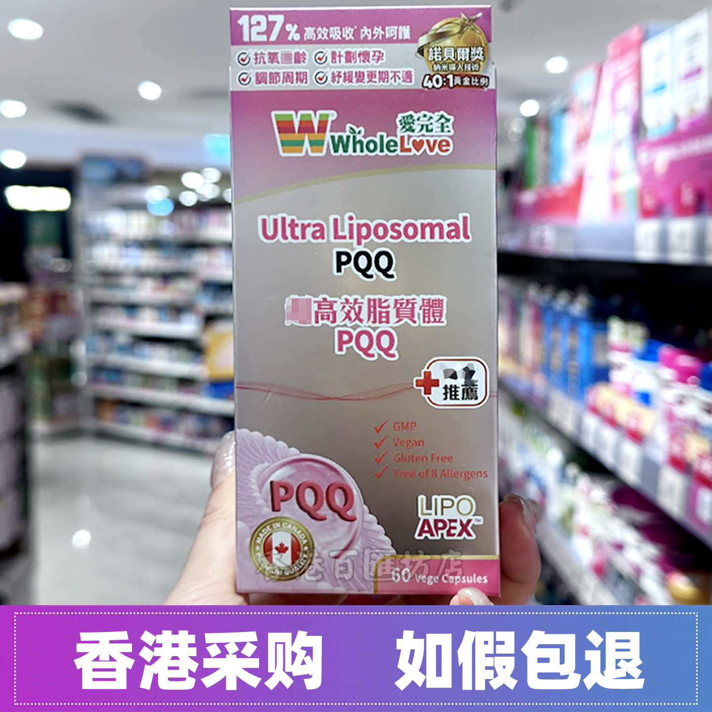 爱完全高效脂质体PQQ胶囊
