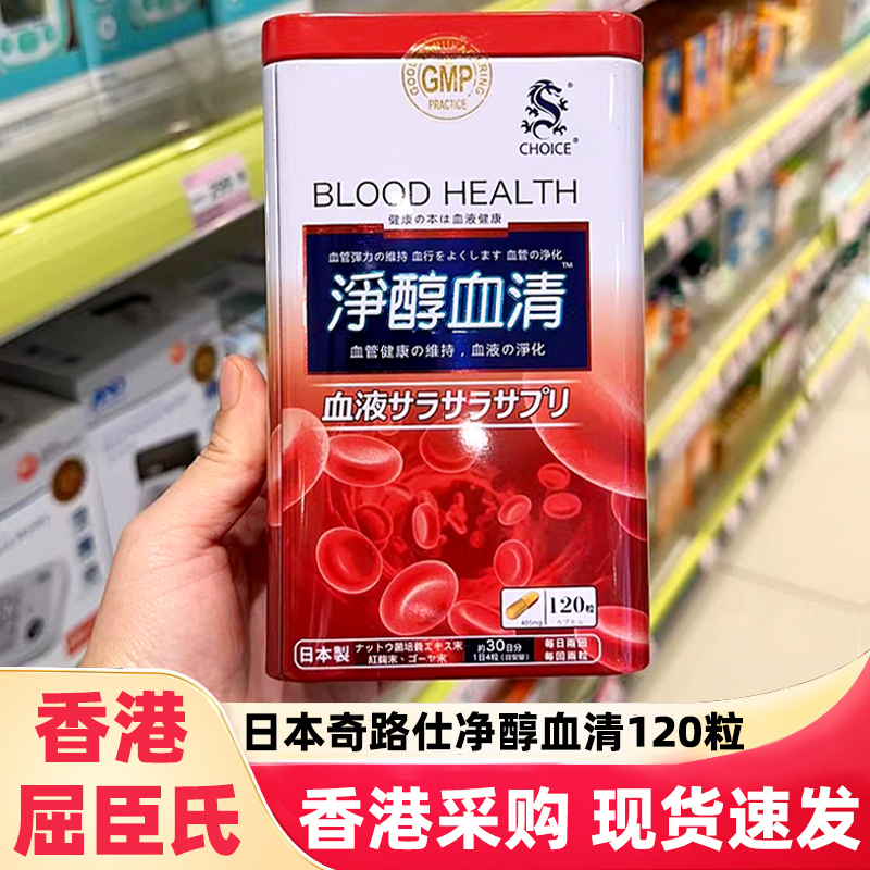 日本奇路仕血清胶囊120粒