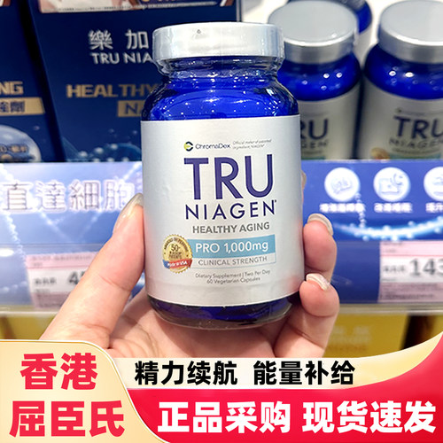 TruNiagen乐加欣nad焕活丸500mg