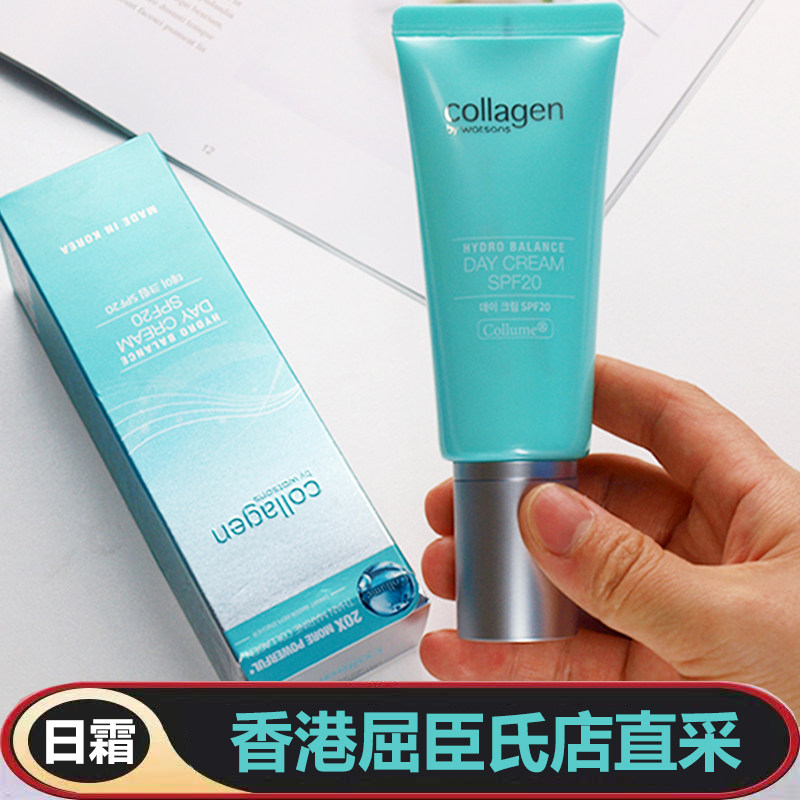 香港屈臣氏collagen骨胶原水润平衡防晒日霜面霜保湿提亮控油清爽