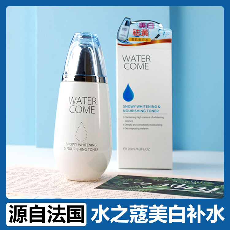 香港water come水之蔻雪肌焕白爽肤水美白保湿补水提亮肤色去黄气
