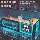 新款 创意前台接待台科技店铺吧台收银台电竞剧本工业风台球厅酒吧