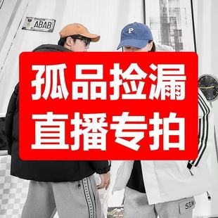 女装 100扣号链接 按照主播报 编号拍 连衣裙 显瘦休闲裤