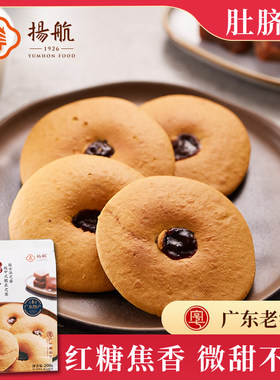 扬航肚脐饼潮汕特产小吃