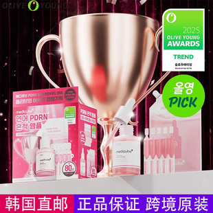 韩国直邮medicube金喜善粉红胜肽胶原蛋白PDRN精华安瓶改善暗沉