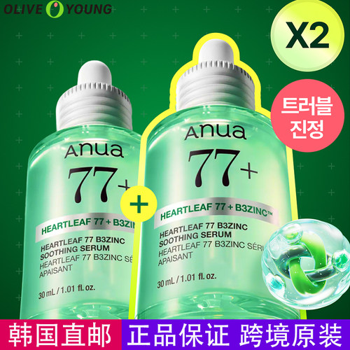 韩国直邮ANUA鱼腥草B3舒缓精华