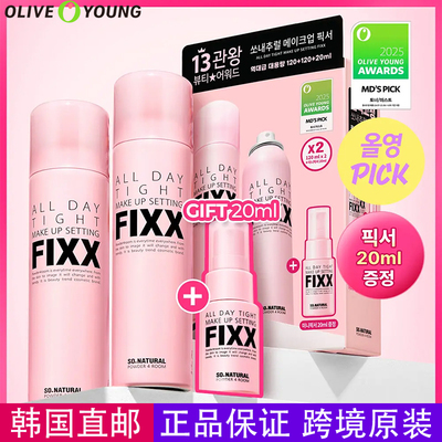 面部喷雾韩国定妆持久控油