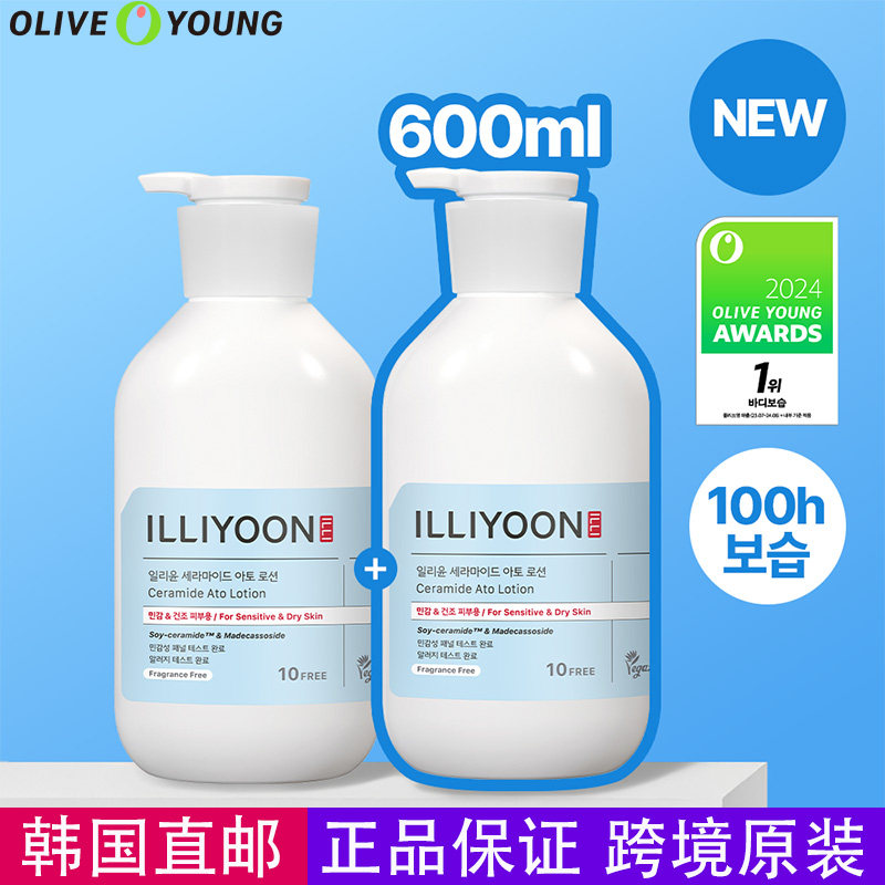 韩国直邮一理润身体乳600ml