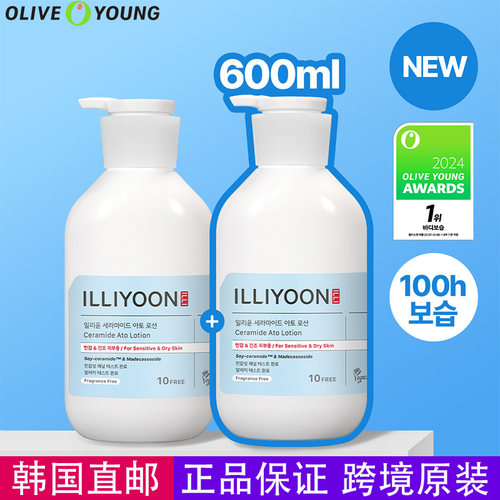 韩国直邮一理润身体乳600ml