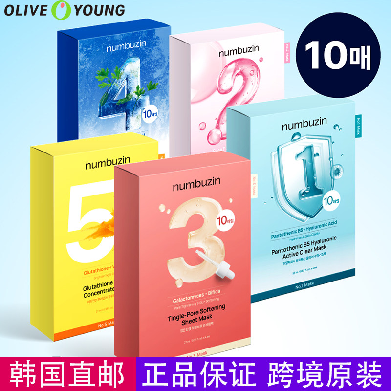 numbuzin数字面膜补水提亮镇静图片
