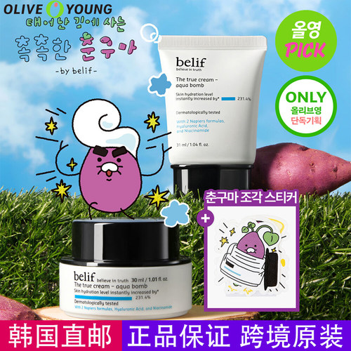 韩国直邮碧研菲滋润面霜