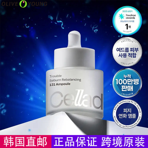 Celladix131安瓶精华保湿平滑