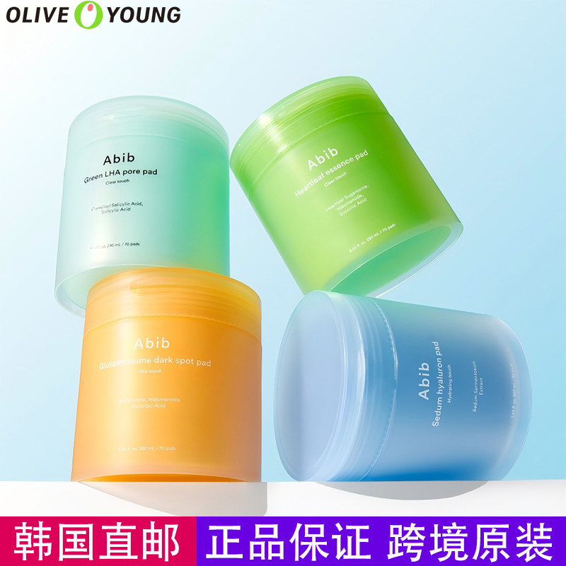 韩国直邮Abib鱼腥草深层补水保湿湿敷棉片谷胱甘肽oliveyoung热销图片