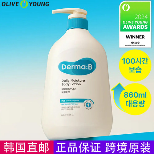 DERMAB得妈贝身体乳霜保湿补水