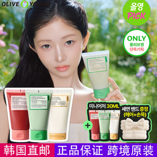 韩国直邮Fully清洁洗面奶泥膜绿番茄洗卸妆二合一清洁毛孔限量套