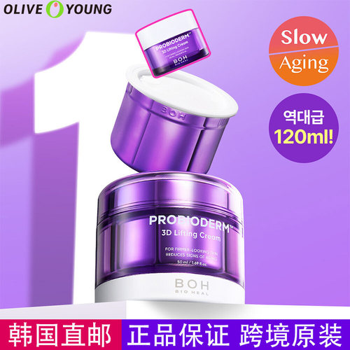 韩国直邮oliveyoung百析珀Boh酵萃3D弹润紧致淡纹面霜保湿K皱秋冬