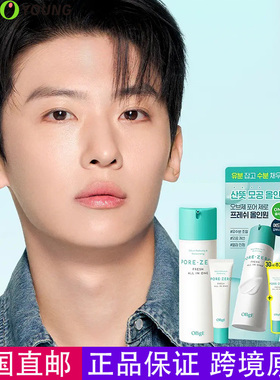 韩国直邮obge水乳精华三合一精华乳液收敛毛孔控油补水保湿亢皱