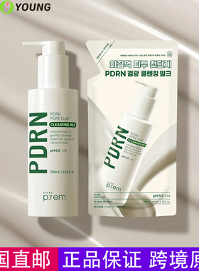 韩国直邮makep:rem PDRN卸妆乳深层清洁毛孔去黑头温和不刺激敏肌