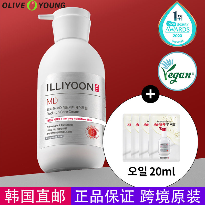 一理润ILLIYOON舒缓修护身体乳霜MD红痒舒缓护理330ml温和不刺激