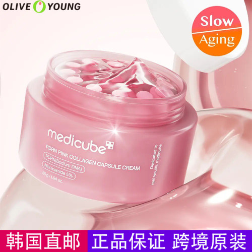 韩国直邮Medicube胶原弹润面霜