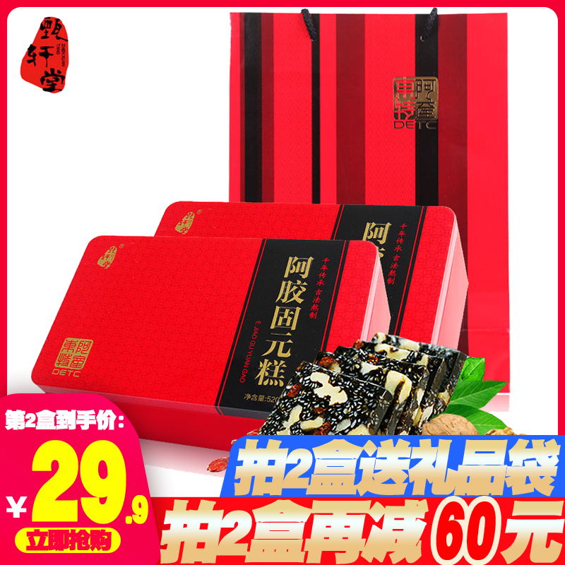 铁盒阿胶糕 山东东阿即食女士型阿胶固元糕520g 山东东阿特产阿胶