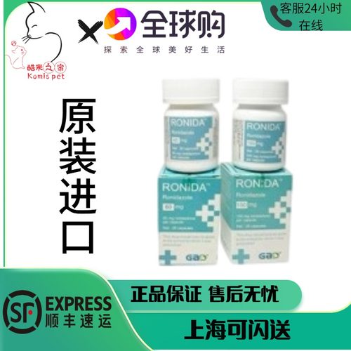 进口正品啰罗硝唑净三毛宠物猫咪益生菌调理狗贾第鞭毛虫