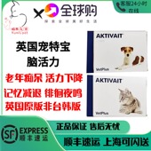 英国宠特宝Aktivait脑活力老年狗猫痴呆夜鸣症记忆减退神经弱脑瘤
