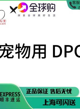 日本宠物猫狗促粗卒红洪洪鸿宿苏苏素DPO