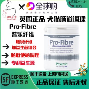 英国肠宝Pro fibre普乐纤维500g猫咪狗肠胃调理日常益生菌专利