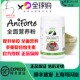 德国Aniforte宠物狗狗用全面营养BARF粉多种复合维生素微量元 素矿