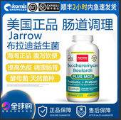 美国进口Jarrow布拉迪酵母益生菌狗狗猫咪幼猫犬软便拉稀肠胃调理
