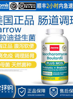 美国进口Jarrow布拉迪酵母益生菌狗狗猫咪幼猫犬软便拉稀肠胃调理