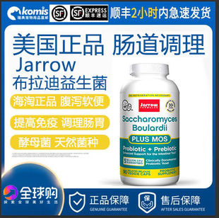 美国进口Jarrow布拉迪酵母益生菌狗狗猫咪幼猫犬软便拉稀肠胃调理