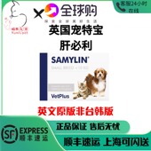 英国进口Vetplus宠特宝肝必利犬猫狗护肝肝腹水丹诺仕士