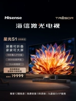 Hisense Laser TV Starlight S1 100 -INCH с большим экраном глазного храма Curbimba Homerious Technology Фолги