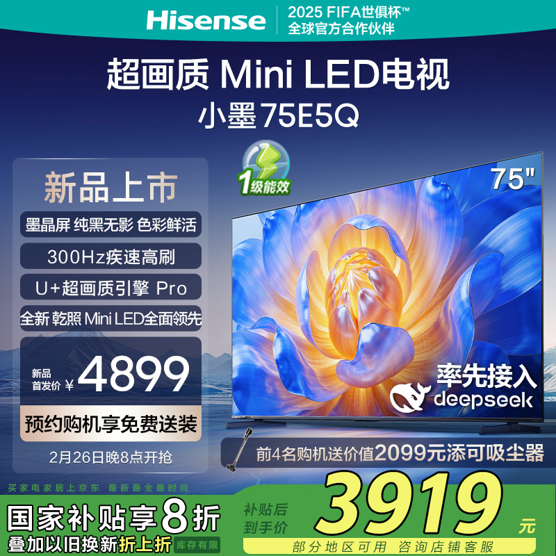 Hisense/海信 海信电视75G363 75英寸U+MiniLED