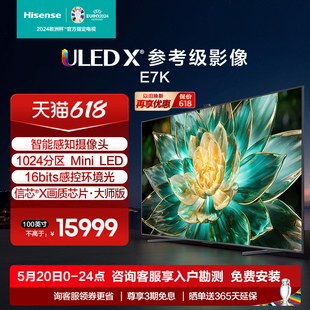 LED爆款 海信电视E7 1024分区电视98 100英寸 Mini ULED 100E7K