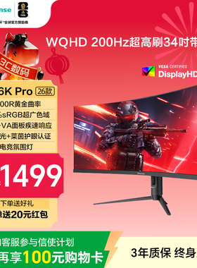 海信34英寸带鱼屏200Hz高刷1ms电竞1000R HDR400 WQHD显示器34G6K