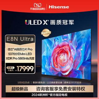海信电视E8N Ultra 85英寸 ULED X Mini LED 黑神话:悟空定制电视